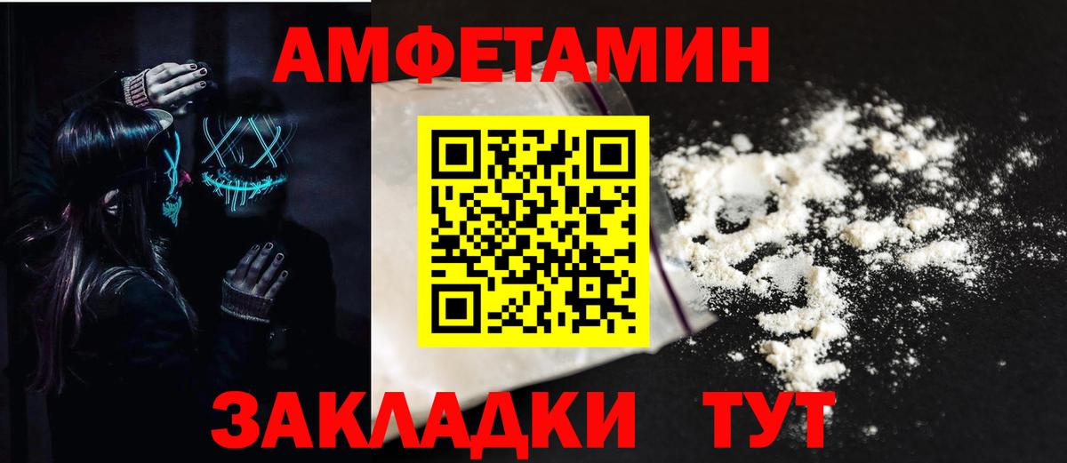 АМФ  Вход с VPN  omg как зайти  АМФЕТАМИН Розовый  АМФ  Бахчисарай 