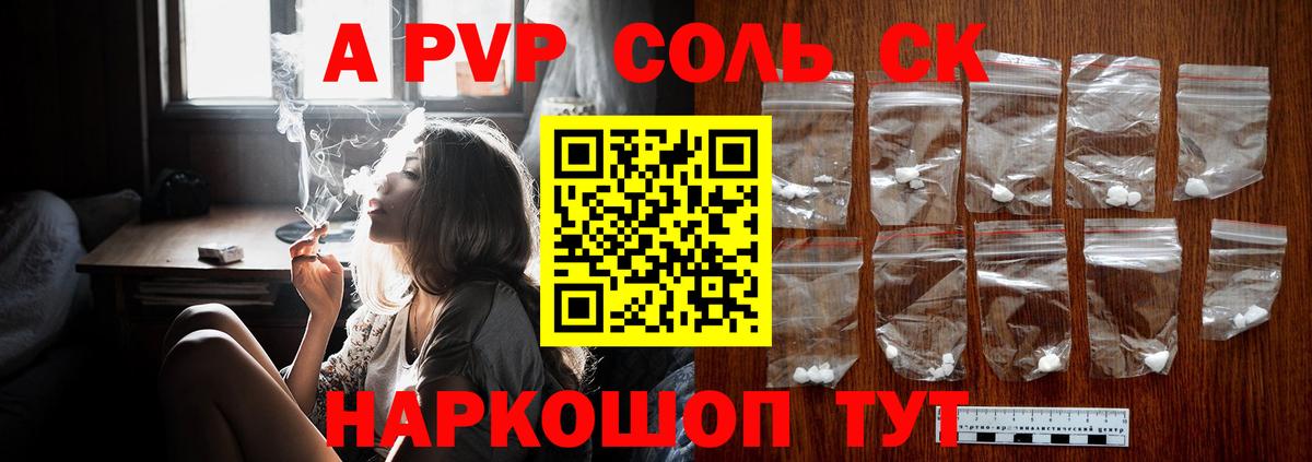 Альфа ПВП крисы CK  Вход с VPN  A PVP  APVP VHQ  Бахчисарай 