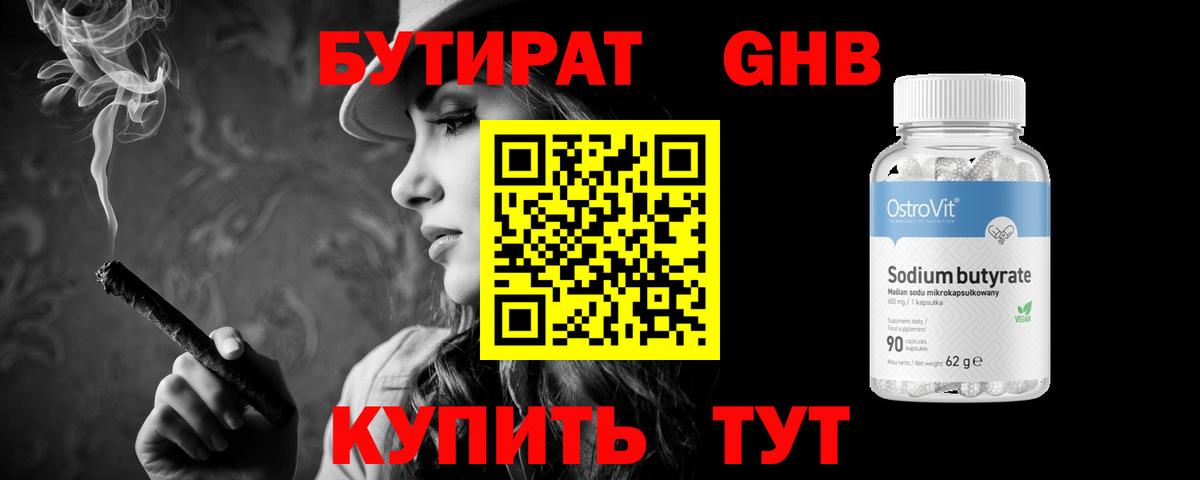 Бахчисарай  Бутират BDO  Вход с VPN 