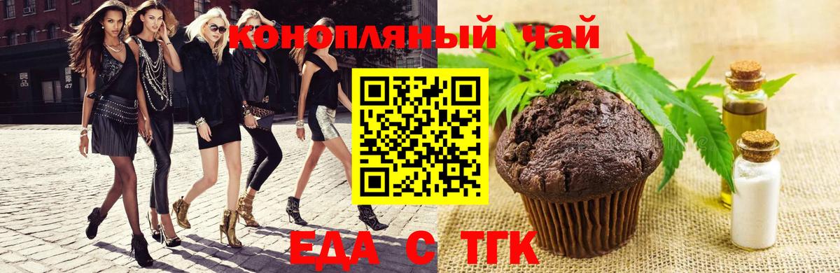 Canna-Cookies марихуана  Вход с VPN  Бахчисарай 