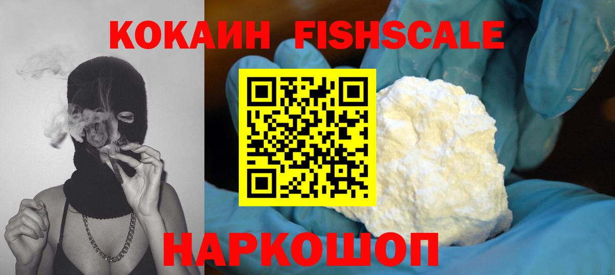 COCAIN  Гашиш  Меф МЯУ МЯУ кристаллы  Вход с VPN  Бахчисарай  Меф МЯУ МЯУ  ГАШИШ 