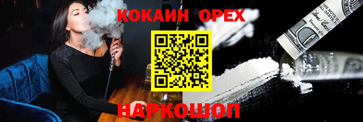 КОКАИН Перу  КОКАИН VHQ  Бахчисарай  Вход с VPN 