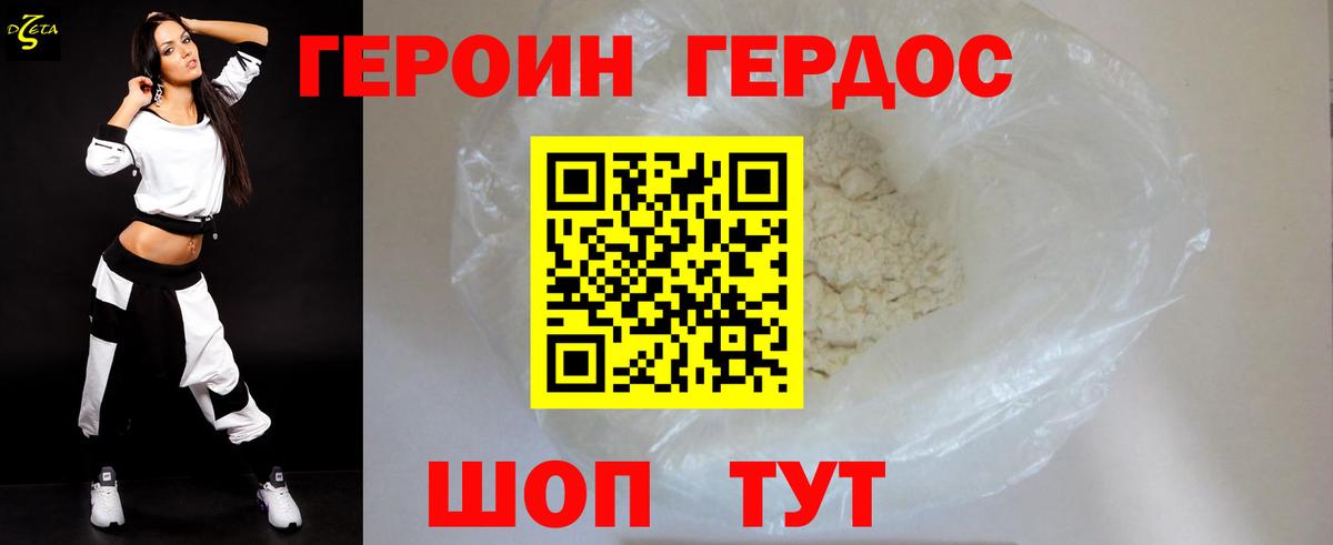 Героин афганец Бахчисарай