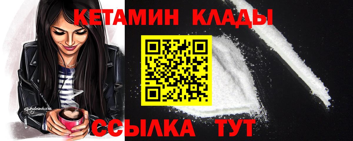Кетамин VHQ Бахчисарай