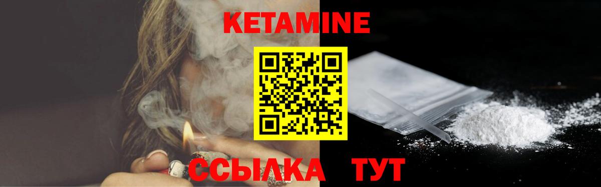 Кетамин ketamine  Кетамин VHQ  Бахчисарай  omg как зайти  Вход с VPN 