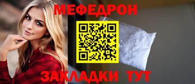 мяу мяу кристалл Гагарин