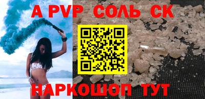соль курить ск Ярцево