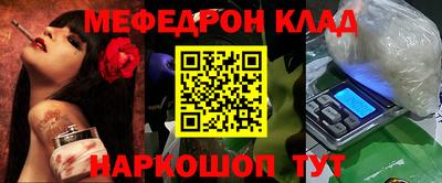 мяу мяу кристалл Гагарин