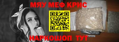 мяу мяу кристалл Гагарин