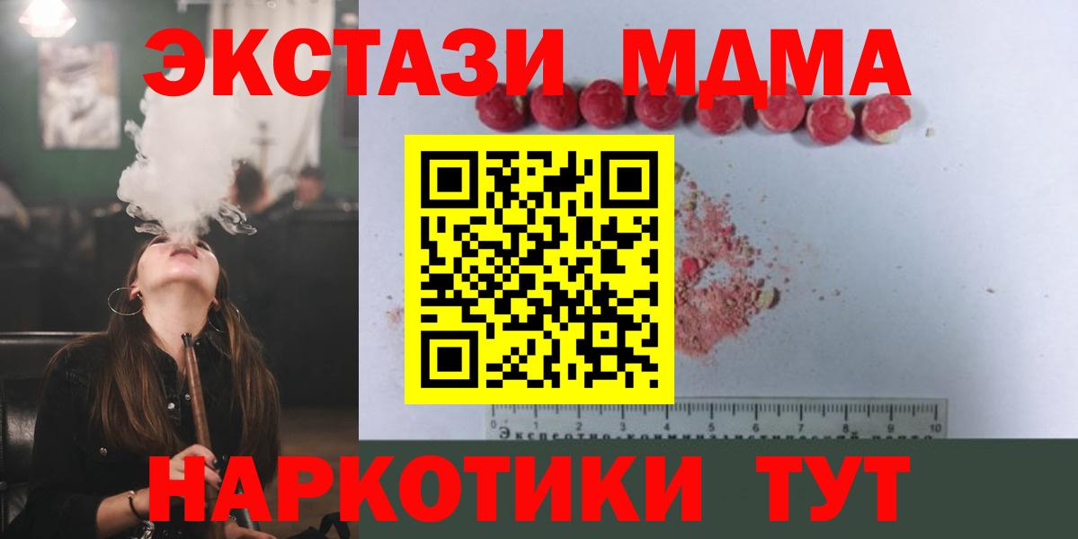 MDMA crystal  Вход с VPN  Бахчисарай  МДМА Molly 