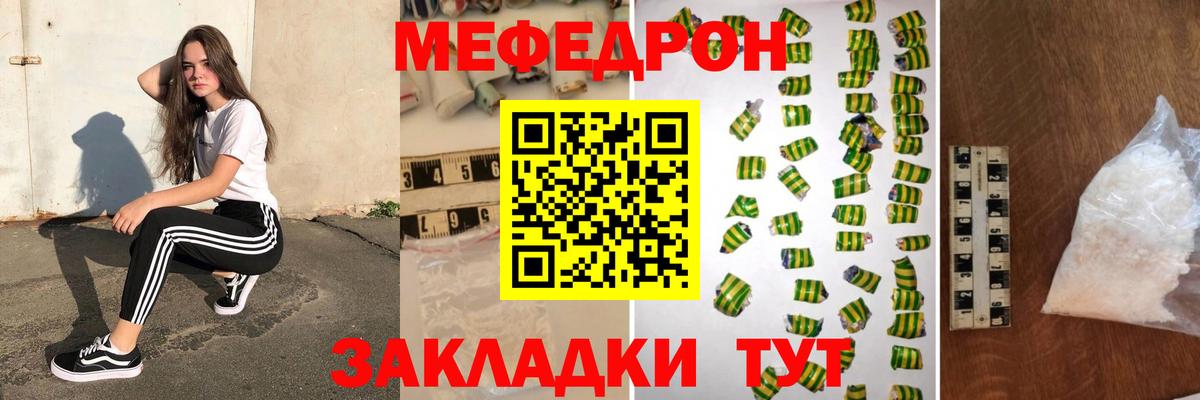 Бахчисарай  Мефедрон  Вход с VPN  магазин продажи наркотиков  Меф мука  Мефедрон 