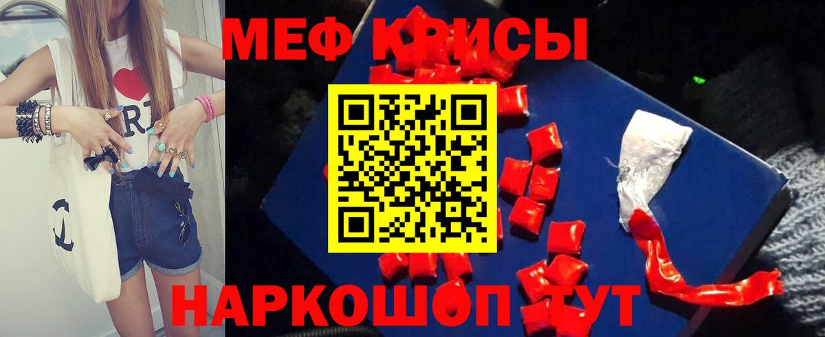 Меф кристаллы Бахчисарай