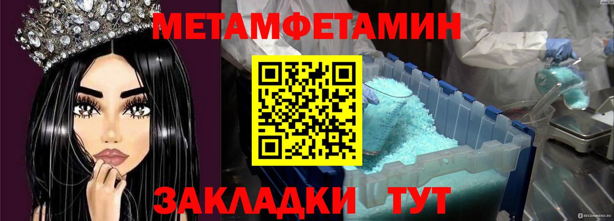 МЕТАМФЕТАМИН Methamphetamine  Вход с VPN  МЕТАМФЕТАМИН  МЕТАМФЕТАМИН Methamphetamine  Бахчисарай 