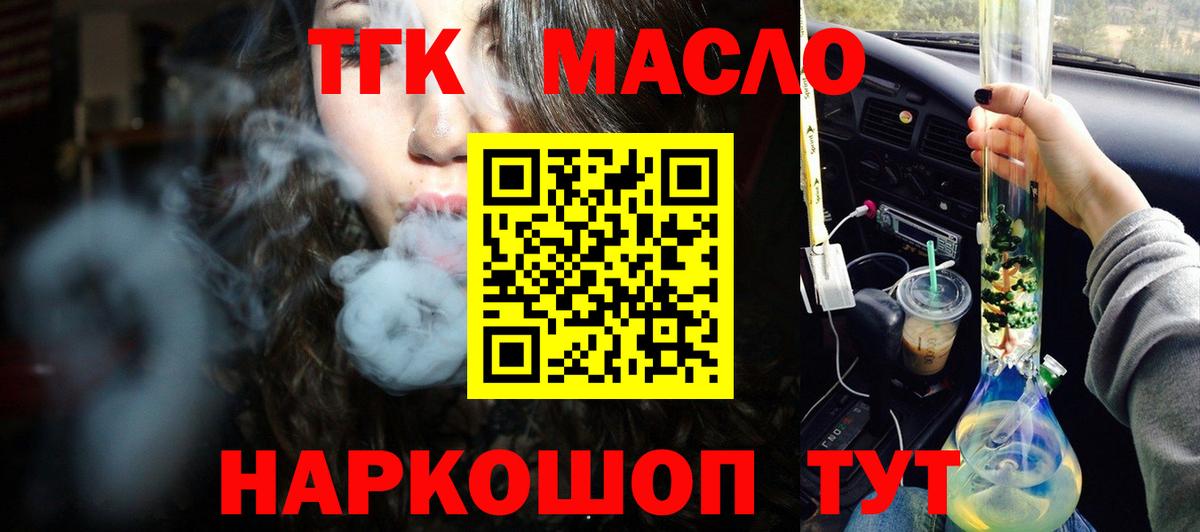 Дистиллят ТГК вейп Бахчисарай