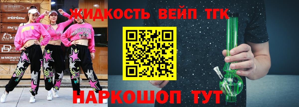 Дистиллят ТГК концентрат  ТГК Wax  Вход с VPN  Бахчисарай 